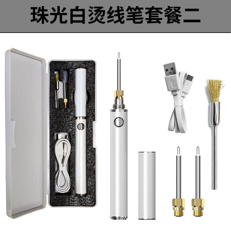 烧线笔烫线笔手持速溶焊蜡笔串珠烫蜡烫线烧线笔线头断线工具皮具