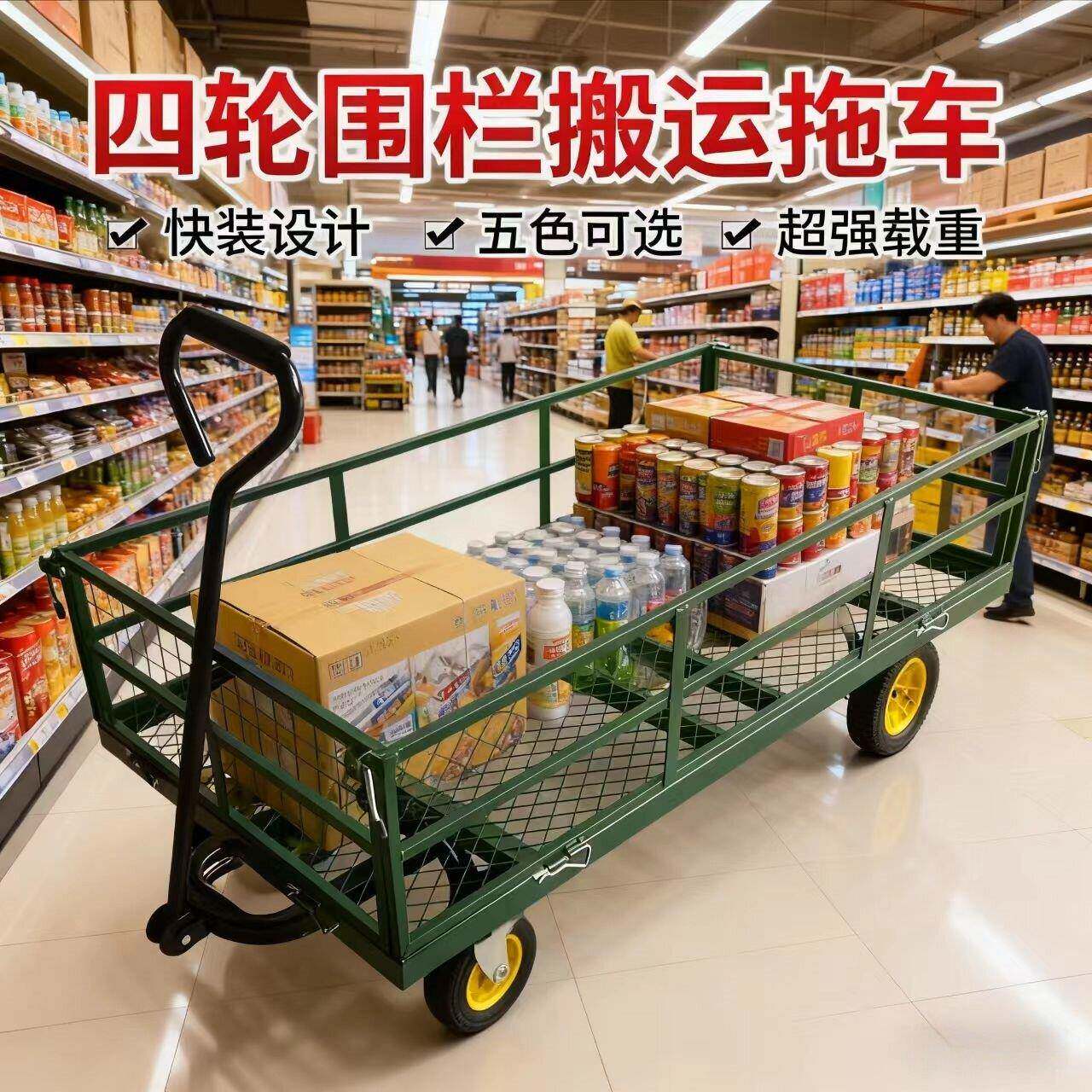 四轮拖车拉货小推车平板车网车老虎车搬运车载重家用运货车摆摊车