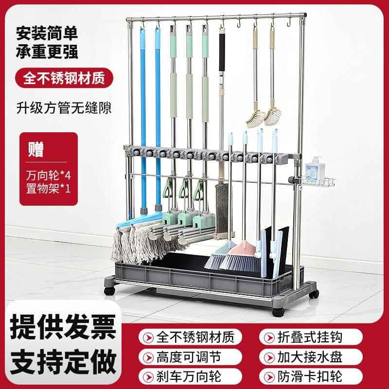 可移动落地不锈钢拖把架置物架扫把学校工厂阳台卫生清洁工具收纳