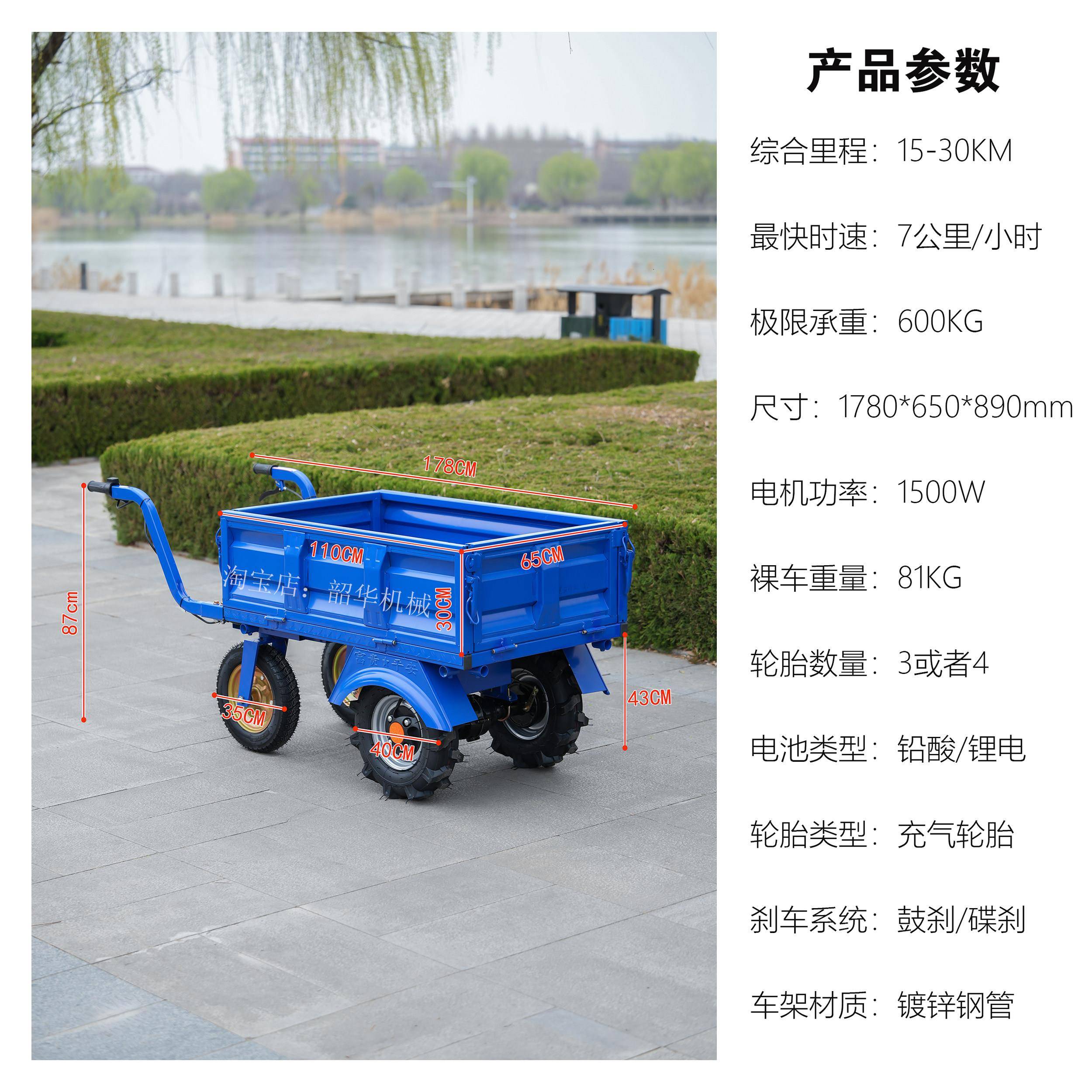 车电动四轮手推车爬搬坡公车爬山农用VXL三轮家用双轮带货鸡斗运