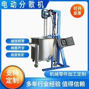 厂高家直销电动升降料硅胶机搅拌涂硅胶速搅拌电动JY 1.分散机