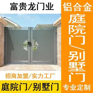 自建农村大门防盗安全门自动开关车库门铝艺大门家装铝艺庭院门