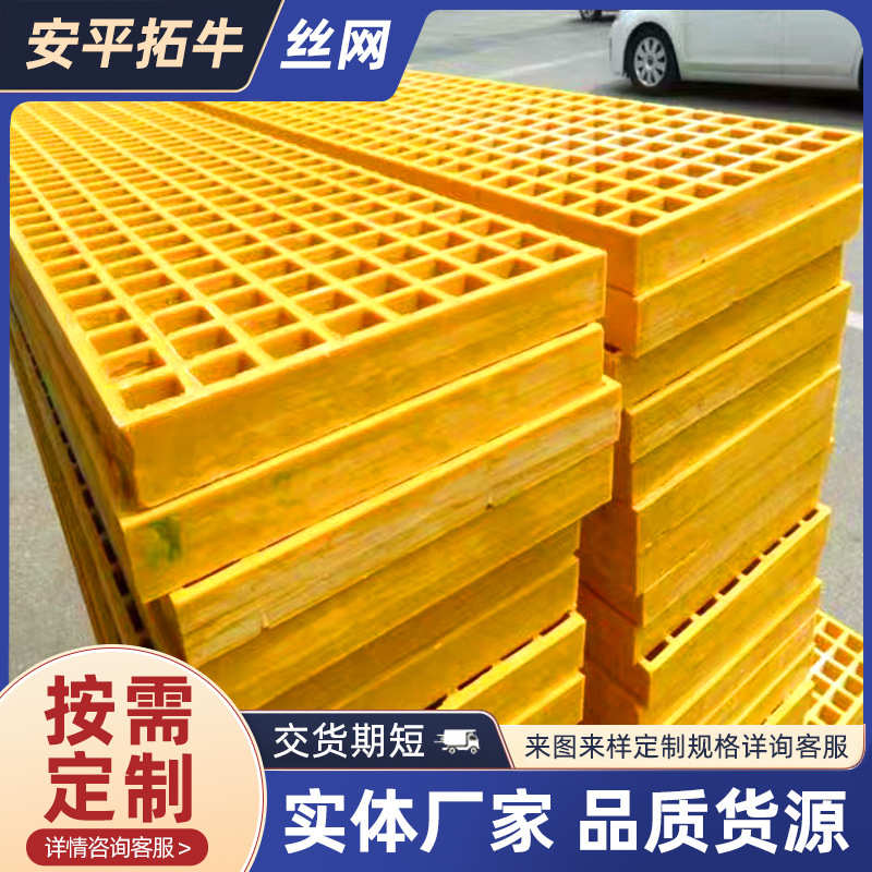 洗车房地面网格板 排水沟盖板玻璃钢格栅 FRP方形绿化玻璃钢格栅