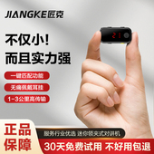 匠克久戴不痛对讲小机小型迷你大功率远距离酒店餐厅饭店对讲用机
