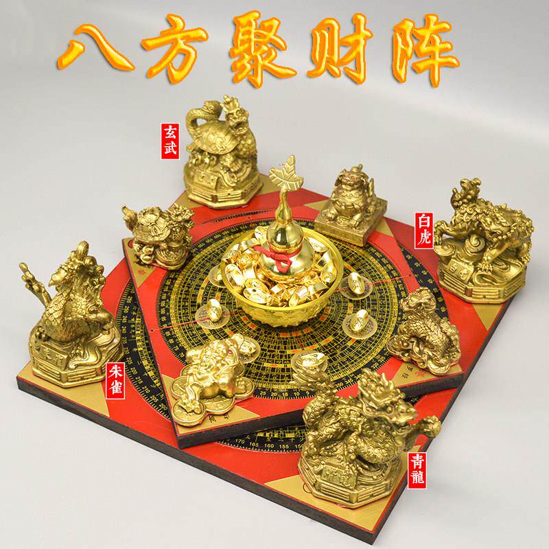 铜八方聚财阵葫芦龙龟金蟾貔貅罗盘麒麟聚宝盆招财家居店铺摆件