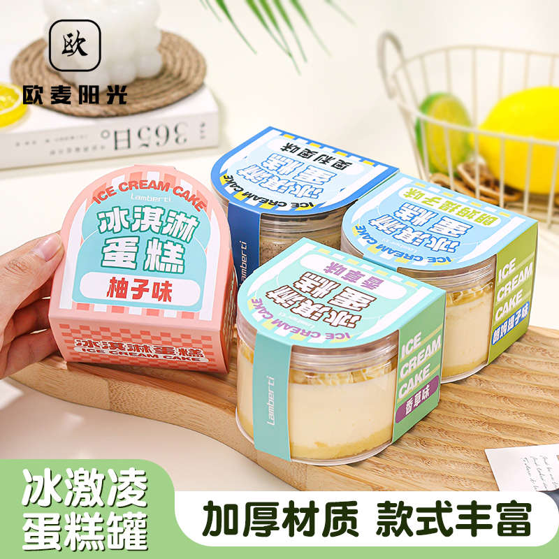 冰激凌蛋糕包装罐慕斯蛋糕盒甜品西点透明塑料奥利奥千层慕斯罐子