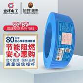 6平方安居系列家装 BV1.5 单芯单股铜芯 2.5 塔牌电线