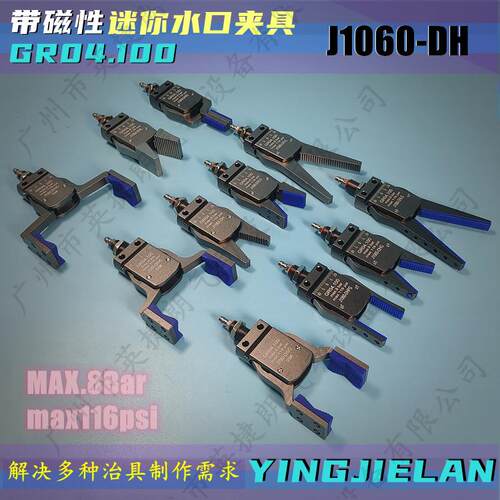 机械手配件 迷你水口夹具Mini-DH/A/M10/CH带磁环感应检测加长外