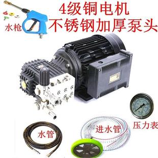 飞驰超高压清洗机商用自吸电动不锈钢全铜电机 泵头大功率全铜超