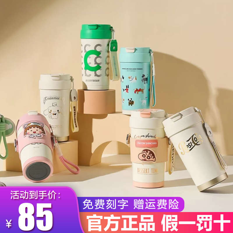 杯具熊不福娃哆啦A梦陶瓷内胆吸管咖啡杯办公便携车载保温双饮杯