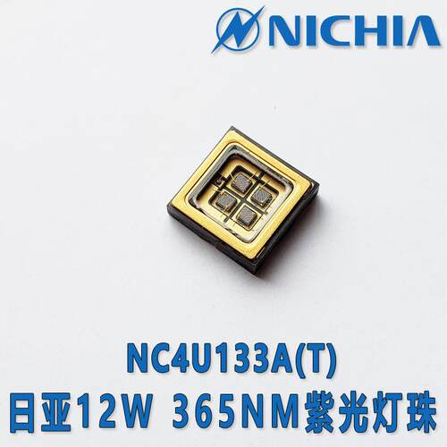 日亚 NC4U133A(T) UV LED灯珠 日亚 365NM 12W UV LED 紫外LED