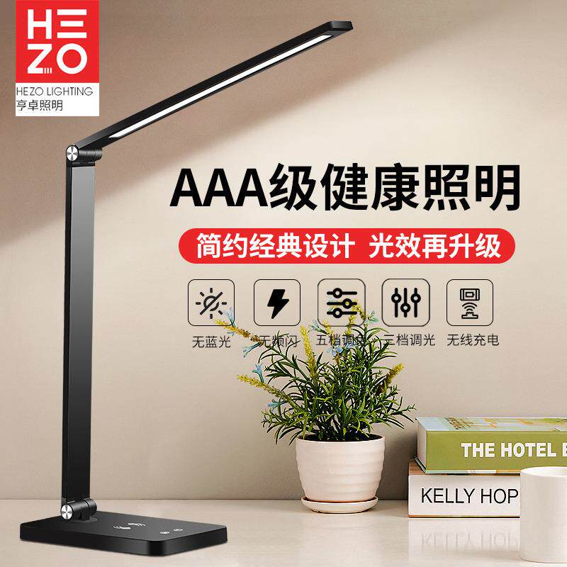 智能无线充电LED台灯专用学习阅读台灯跨境折叠小台灯厂家插电