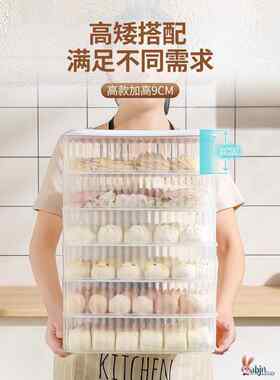 包子馒头饺子托盘商用摆摊小笼包混沌加高冰柜冷冻收纳盒子特大号