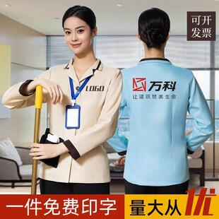 客房保洁服清洁员夏装女KTV酒店长短袖工作服物业阿姨春秋商学校
