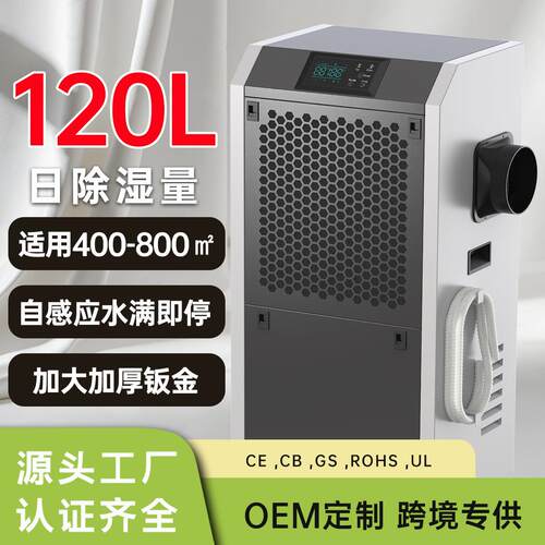工业除湿机仓库工业抽湿器地下室工业除湿器车间厂房工业除湿机