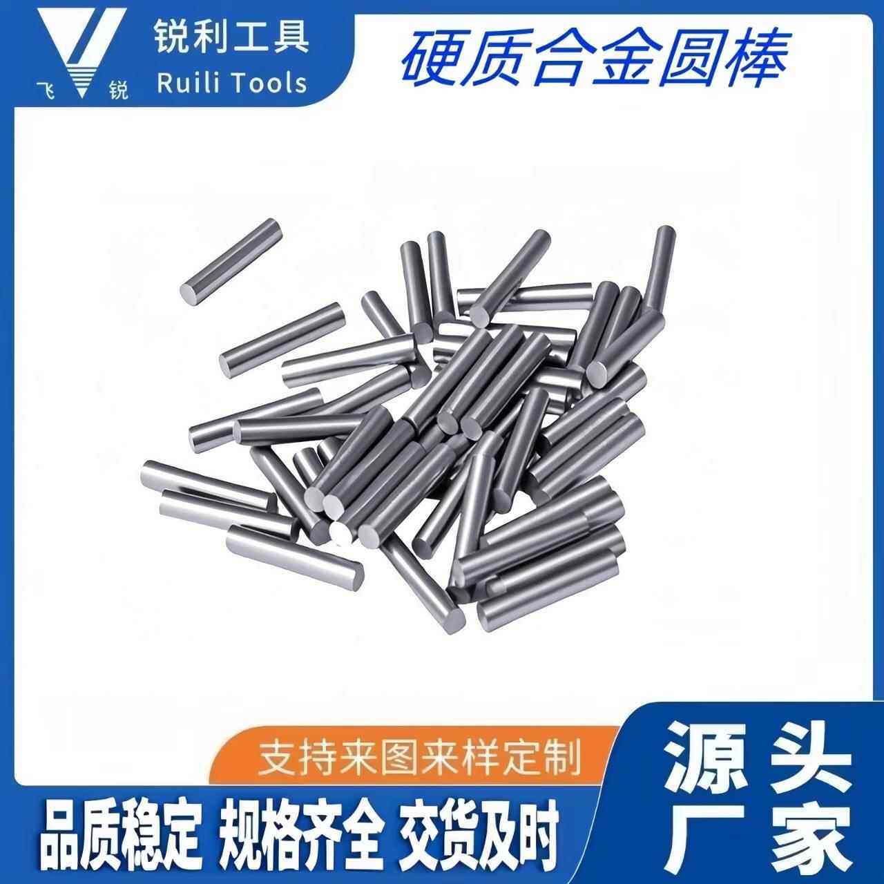 厂家直销 硬质合金圆棒 钨钢圆棒 规格牌号可按要求生产