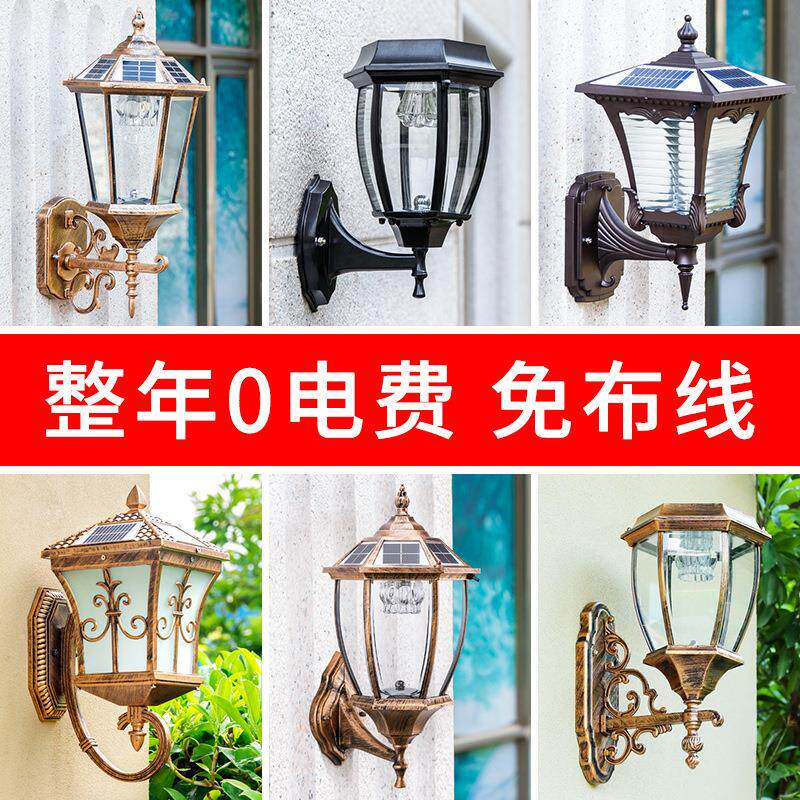 太阳能壁灯家用户外防水庭院灯LED欧式围墙灯室外露台墙壁灯门灯