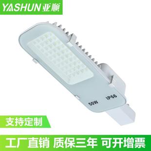 LED路灯头白色30W50W100W150W道路灯新农村防水户外庭院