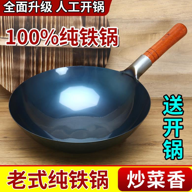 福临莱凹型电磁炉锅老式圆底炒菜锅圆底熟铁无涂层不粘锅家用铁锅