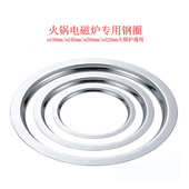 商用火锅电磁炉专用不锈钢钢圈多规格可选圆形方形下沉钢圈