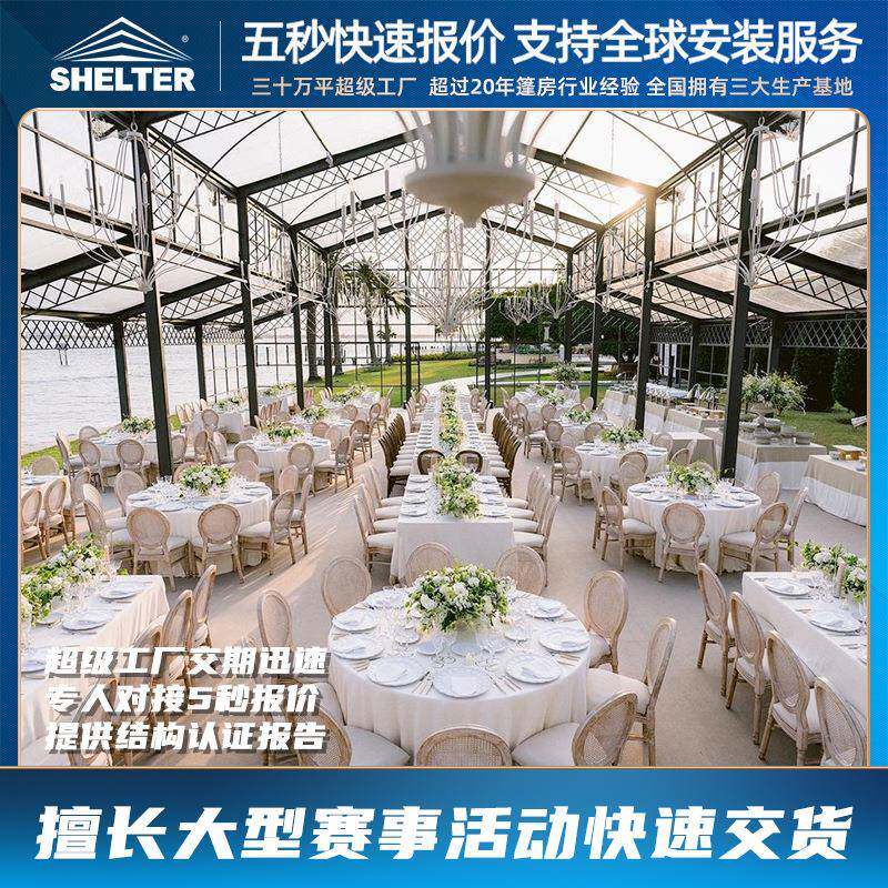 欧式橘园篷房大型户外温室活动典礼婚庆教堂集会铝合金铁艺蓬房
