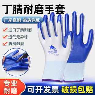 工927跨作耐磨防头滑橡胶带胶皮男女手境套亚马逊源工厂