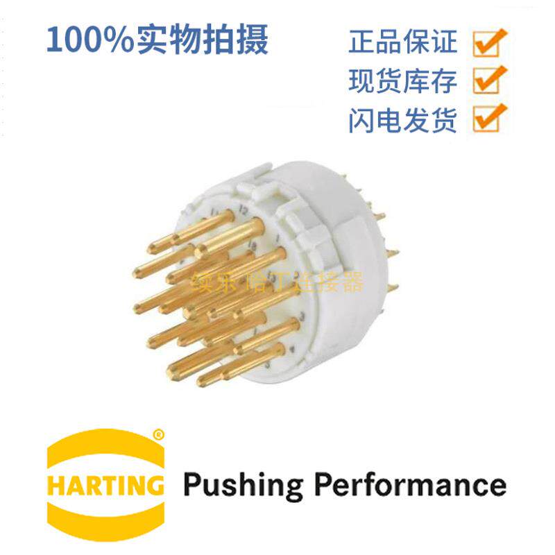 HARTING浩亭 09151192602 M23 19芯 公头 圆形连接器 焊接接线