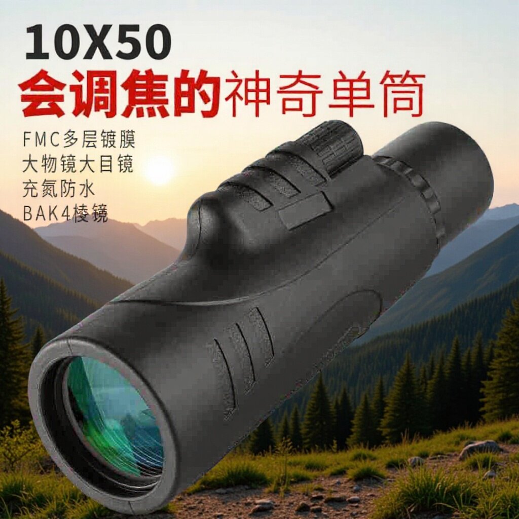 12×50高清单筒望远镜长焦寻鸟