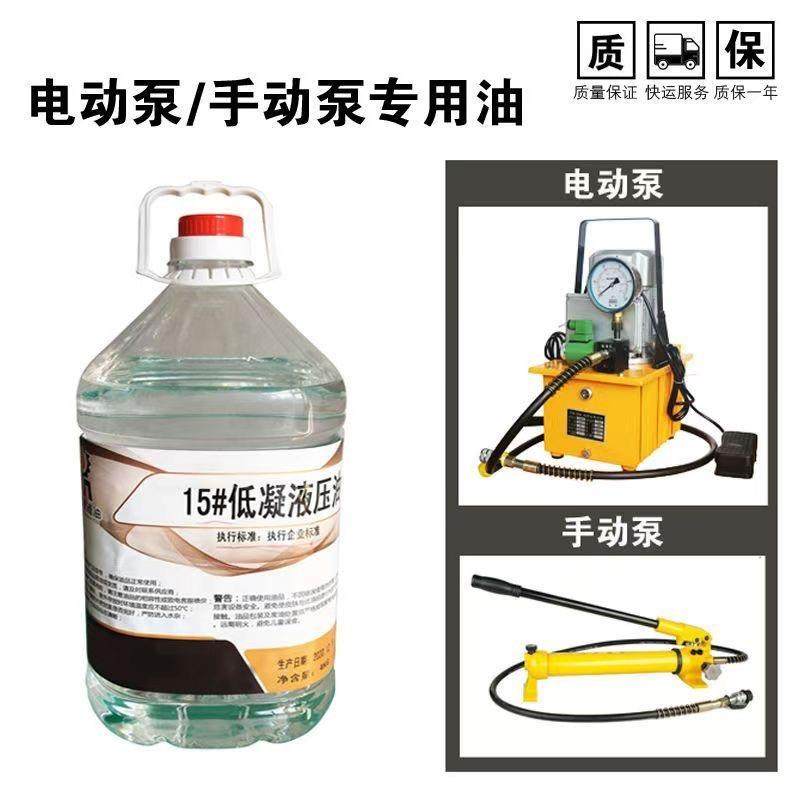 高效LHV-15号低凝液压油电动手动泵通用机械用量,工业油品/胶粘/化学/实验室用品,电子及精密清洗剂,淘宝优惠券,粉丝福利购,淘宝优惠卷