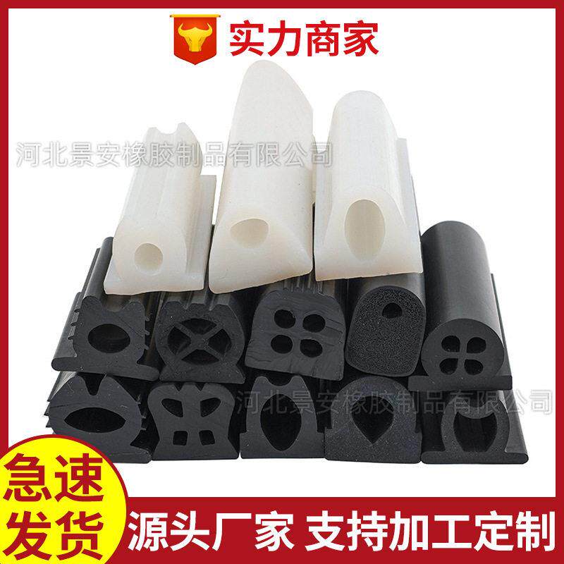 加工定制环卫车尾门密封条垃圾压缩厢洗扫车粪车清洁车后门橡胶条