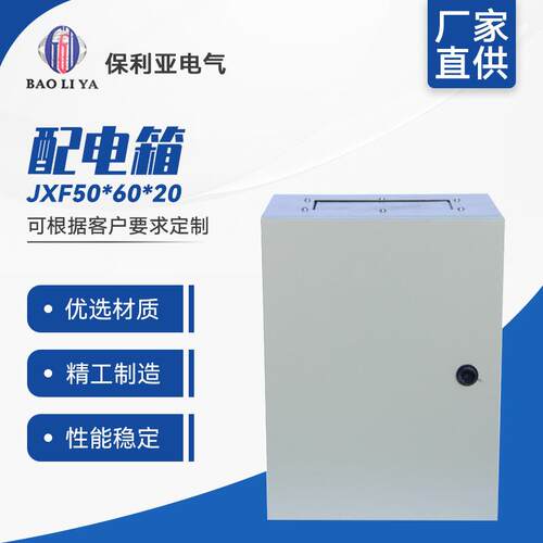 大量生产 JXF50*60*20配电箱/配电柜 不锈钢防水配电箱