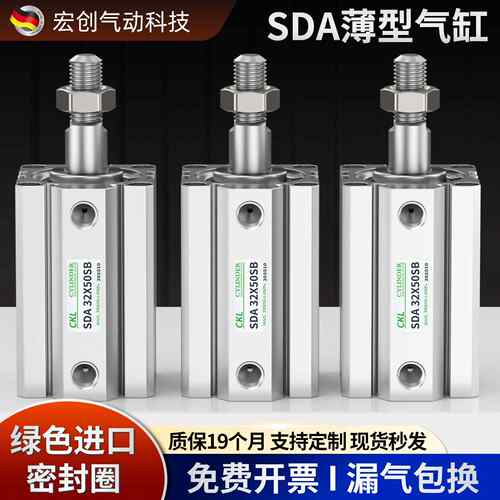 小型气动SDA外牙薄型气缸20/25/32/40/63/80X10X15/20/30/40/50-B