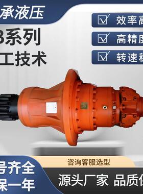 工厂直供PB010069煤矿洗煤浓缩机行星减速机液压回转减速机