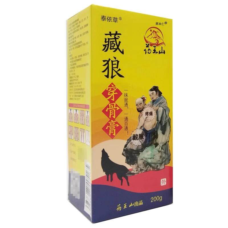 泰依草王NCZ山藏狼穿骨穿颈膏200g/盒肩腰腿不适保健膏藏狼骨膏