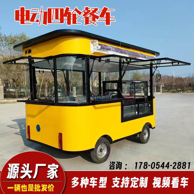电动四轮车餐车多功能流动小吃车炸串烧烤商用推车移动摆摊车早餐