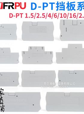 PT2.5接线端子挡板D-PT2.5/4/6/10/16 PTTB2.5 TWINS QUATTRO挡片