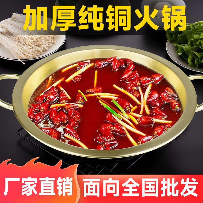 铜火锅电磁炉纯紫铜燃气卡式炉双耳平底鸳鸯锅商用老四川黄铜锅盆