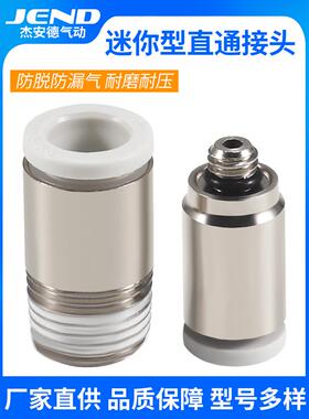 气管快速接头MPOC2直通3微型4气动6气泵M3/M5/M6/M7/01快插接头
