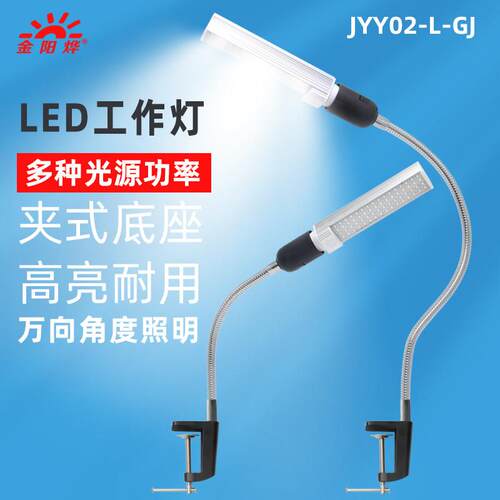LED工作台灯机床工作灯夹子灯工业工厂流水线 线操作台万向照明灯