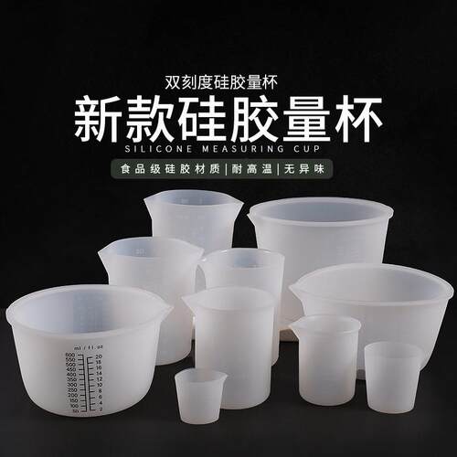 DIY水晶滴胶硅胶100/250/600/1000ml免洗带刻度量杯分装卡槽调胶