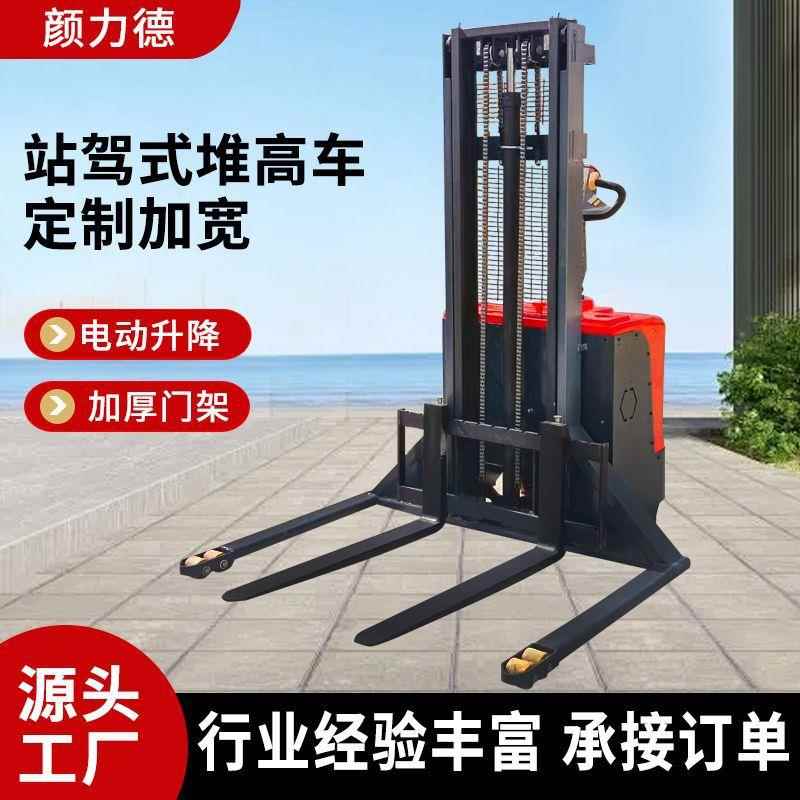 站驾式堆高车1.5-2吨电动液压升高车仓库物流托盘装卸堆垛叉车