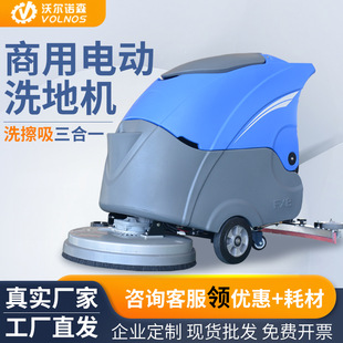 洗地机工厂车间物业车库用驾驶式 无线商用手推式 擦地拖地机厂家