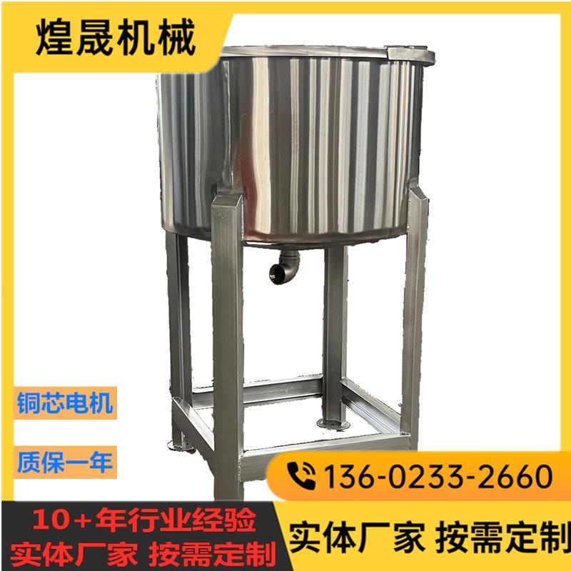 不锈钢液体电加热搅拌罐水溶肥反应釜微生物酵素发酵罐化工搅拌桶