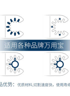 修宝15pcs摆动万用刀头整机多功能配件锯片锯片5种规格