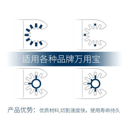 8配件工具3多功能直1套装万用高碳钢套装锯片/宝25pcs-