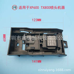 乐彩永丽写真机墨栈组件JV33冠图户外写真机撞击式 墨栈清洗单元