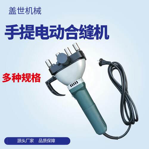 大功率电动合管机风管电动合缝机白铁皮电动合管机手提电动合缝机
