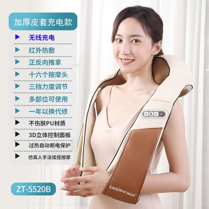 正品朗欣特肩颈按摩器颈椎颈按摩仪肩膀肩背部腰部全自动肩揉捏披