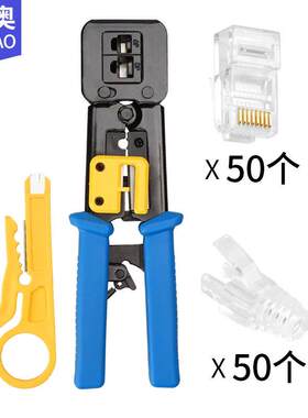 多功能通孔rj45水晶头护套网络工具剥线钳器挤压接压线网线钳套装