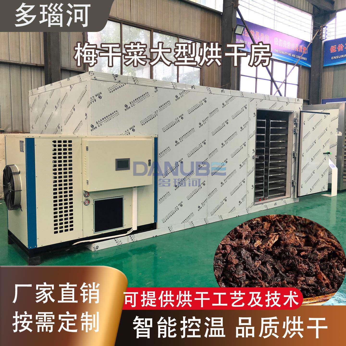 菜干梅菜干干燥设备 冬菜干除湿烘烤机商用 梅干菜烘干机大型工业